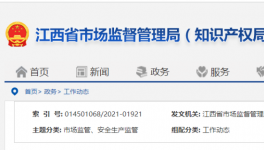 预拌混凝土协会及其8家会员涉嫌垄断!