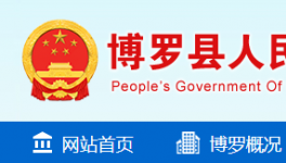 源头治超治限！罗浮山水泥被罚2万元！