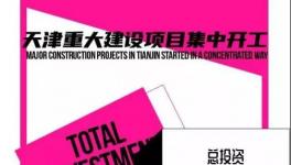 大爆发！3.7万亿“大基建”！水泥行业大利好！