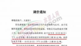 爆发！20多个省水泥厂涨价！突破590元/吨！