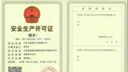 多人死亡！水泥厂清库时要注意了…