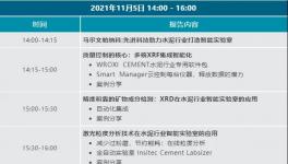 直播分享：今天14:00，简单易操作的智能化实验室建设！