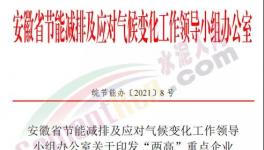 通知！近百家水泥厂被列入“两高”重点企业！