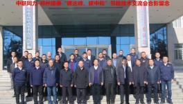 郑州瑞泰携手中联同力举办 “碳达峰、碳中和”节能技术交流会