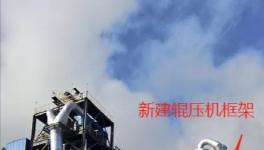 水泥粉磨升级新突破：电耗降了6.9度，台时提高89吨！