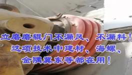 密封效果差！漏风漏料量大！维护工作量大！这款专利产品可彻底解决！