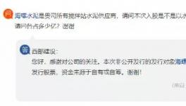 买买买！海螺水泥频频出击！