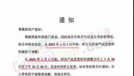水泥大厂限时发运，水泥价格持续下滑!