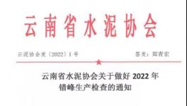 大事件！1200多条水泥熟料线集体停窑！