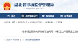 湖北省市场监管局抽查出不合格水泥2批次
