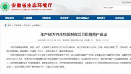 大手笔！海螺30亿上新项目！