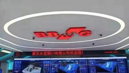 铜川冀东“瘦身、健体”！污染物排放下降70-80％！