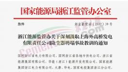 为什么除尘器会坍塌？