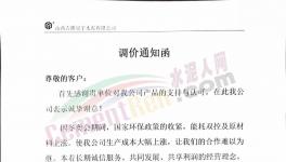 水泥市场涨跌互现，价格战发生概率加大！