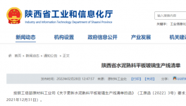 陕西熟料生产线清单发布！西安熟料产能清零！