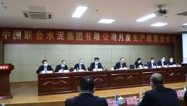 中联水泥各企业签署目标责任书！