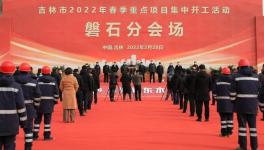 投资30亿元，金隅冀东新型建材产业园项目开工！