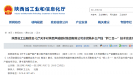 拆二合一！又一条4500t/d水泥熟料生产线将开建！