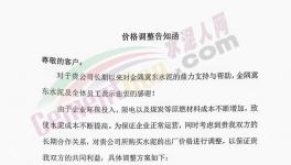 冀东水泥上调多区域水泥、熟料价格，目标价或达“500+”！