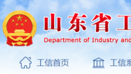 最新！山东省水泥粉磨产能置换实施方法即将出台！