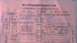 质量不合格！又一家水泥企业吃“官司”！