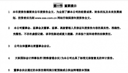 祁连山水泥公布年报同时发布高管人事调整公告！