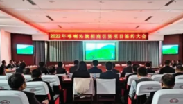 4500t/d，山水水泥又一大项目签约！