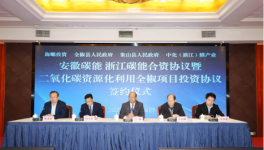 海螺水泥又一大项目签约！