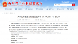 水泥大省128台3.2m及以下水泥粉磨机将进行产能置换！