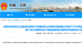 又一条5500t/d熟料生产线即将开建，并将于2023年内投产！