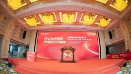 ​喜讯！海螺环保成功登陆港交所主板！