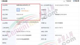 海螺水泥1亿元成立新公司，经营范围含汽车零配件批发！