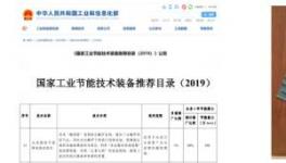 峥嵘25载，发扬工匠精神，节能减碳创奇迹