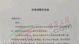 疫情影响、环保管控、成本上涨！水泥、石子、混凝土集体涨价！