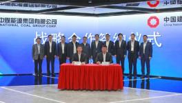 中国建材又一大项目签约！