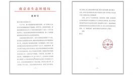 南京中联：城市环境污染的“应急救援队”