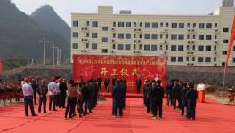 武宣地区全力推进三条5000t/d水泥生产线开工！