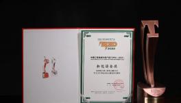 祝贺！同力重工纯电动非公路宽体自卸车再获殊荣！