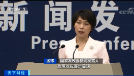 发改委：严厉打击囤积居奇、哄抬价格等违法行为！