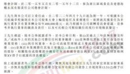 人事变动！海螺高层获西部水泥委任！