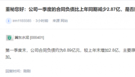 冀东水泥亏损2.3亿，钱去哪了？