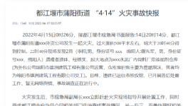 突发！2人死亡！拉法基水泥发生火灾