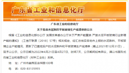 又一地区公布水泥熟料生产线清单！