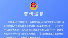 散装水泥车酿惨剧，导致两人死亡！警情通报提到一家水泥厂！