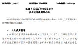 大手笔！海螺、天山、上峰又上项目了！