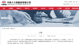 央企通报：凌晨突发高处坠落！致2死3伤！