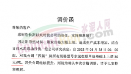 又涨100元/吨！水泥价格不低于500元/吨！