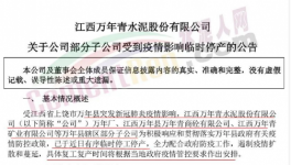 卖不动！多省水泥厂“被迫”停产！