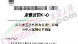 大跌200元/吨！水泥价格“崩盘”！