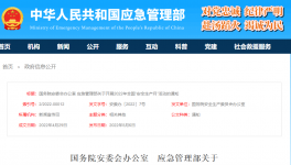 安全生产月！遵守安全生产法，当好第一责任人！